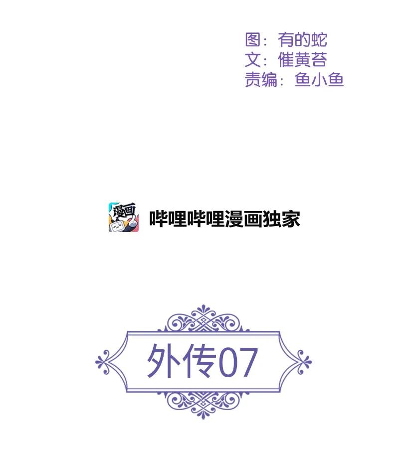 155 外传07(1/2)-第155话