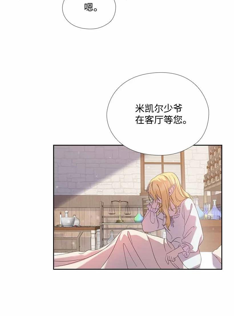 157 外传09(1/2)-第157话