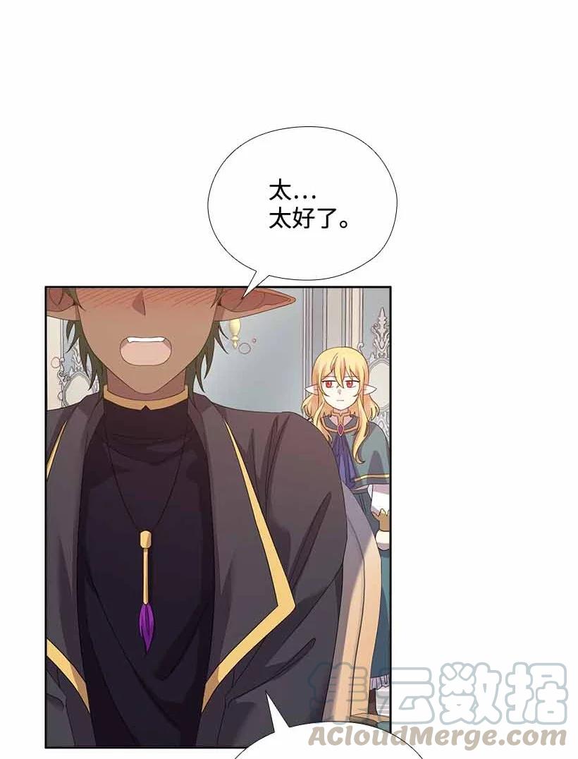 157 外传09(1/2)-第157话
