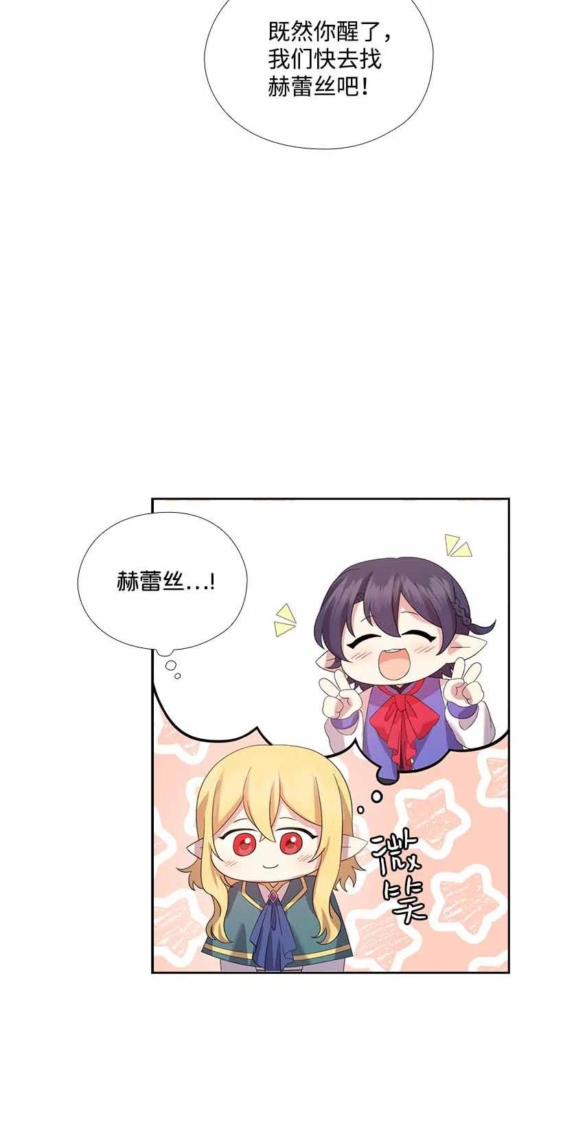 157 外传09(1/2)-第157话