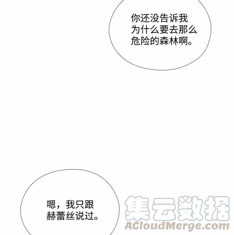 157 外传09(1/2)-第157话