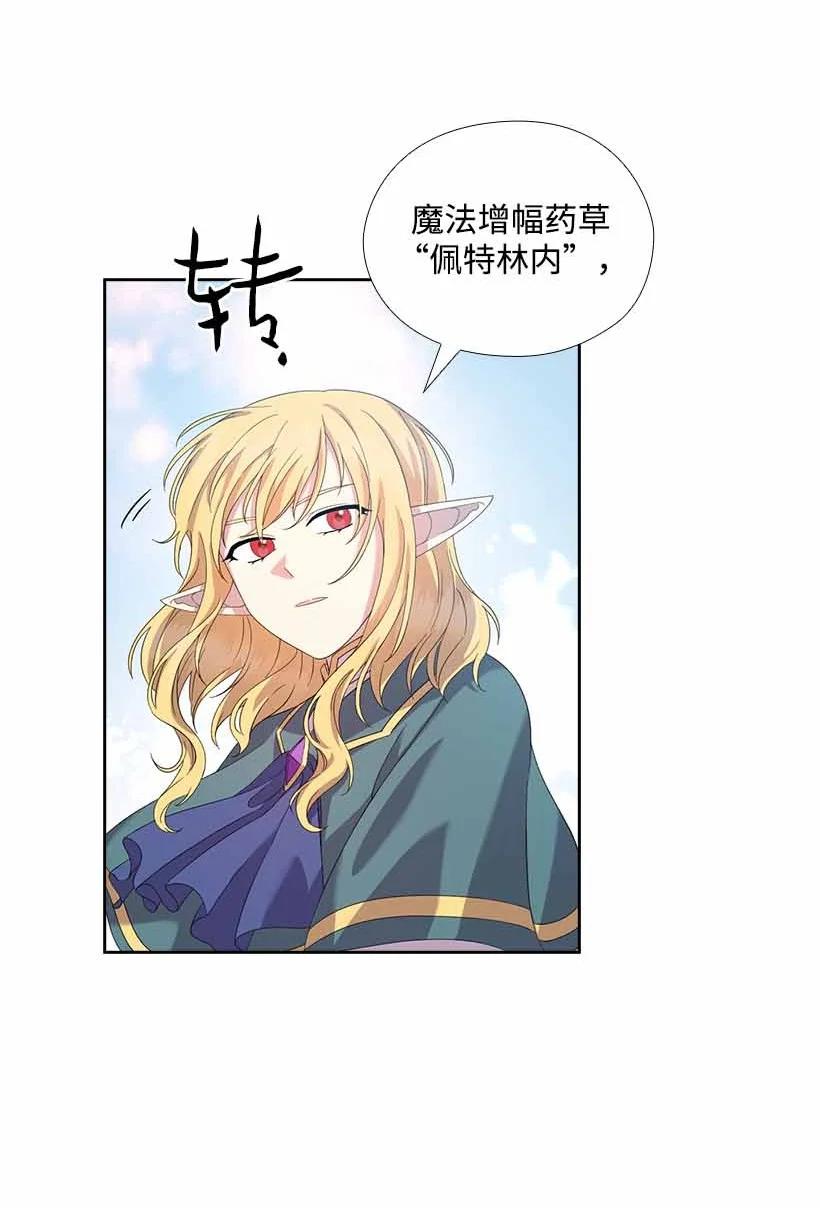157 外传09(1/2)-第157话
