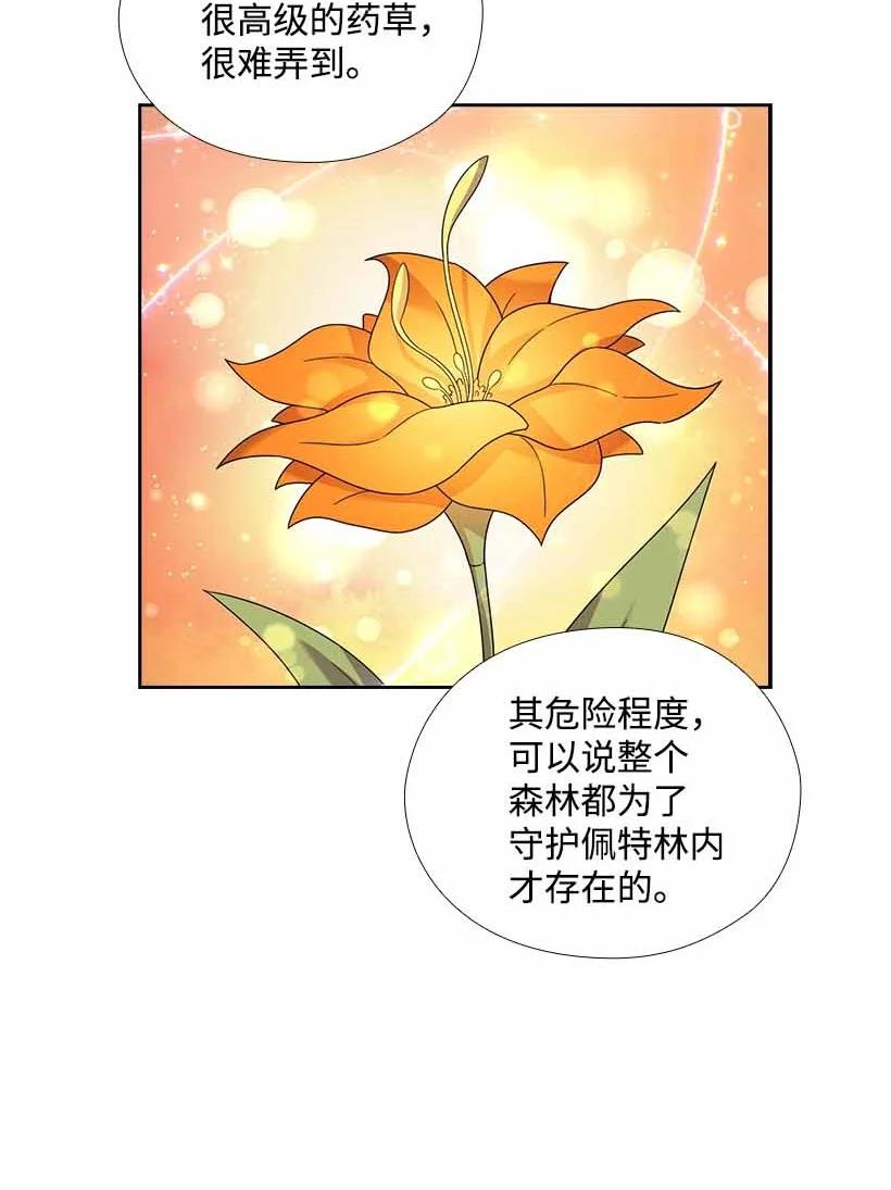 157 外传09(1/2)-第157话