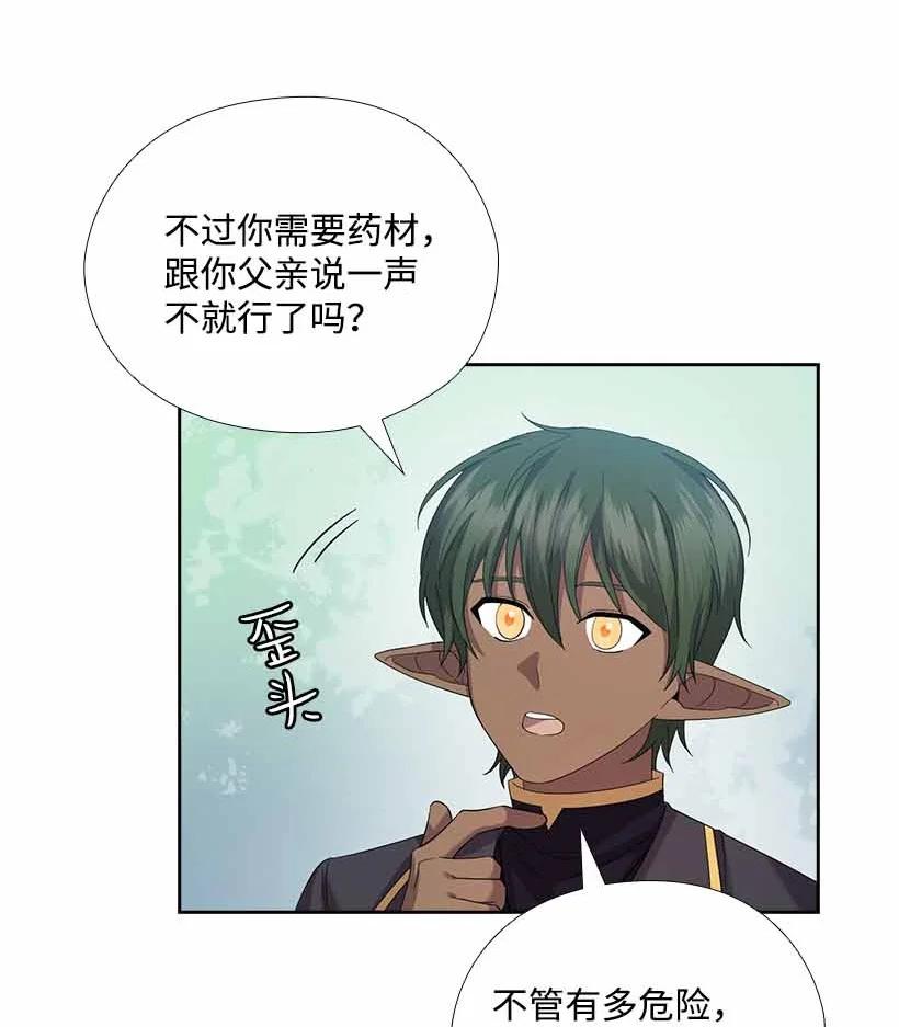 157 外传09(1/2)-第157话