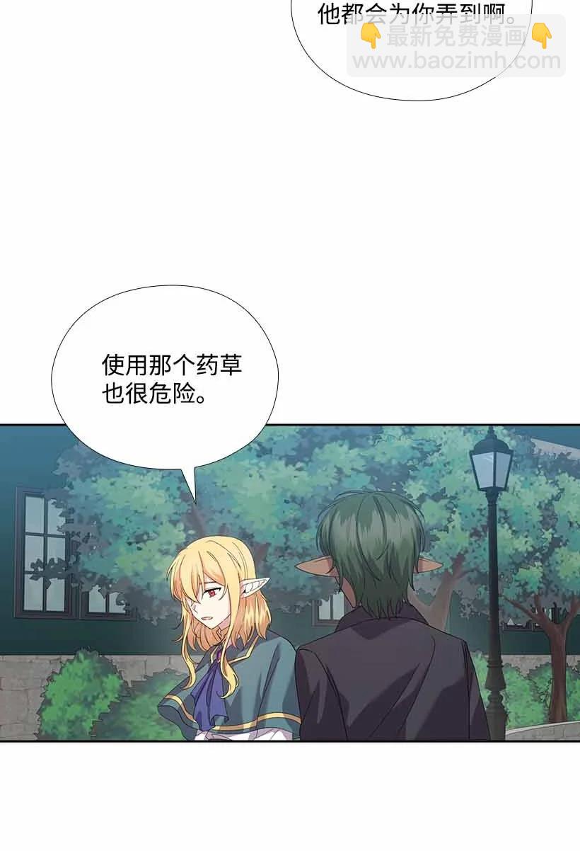 157 外传09(1/2)-第157话