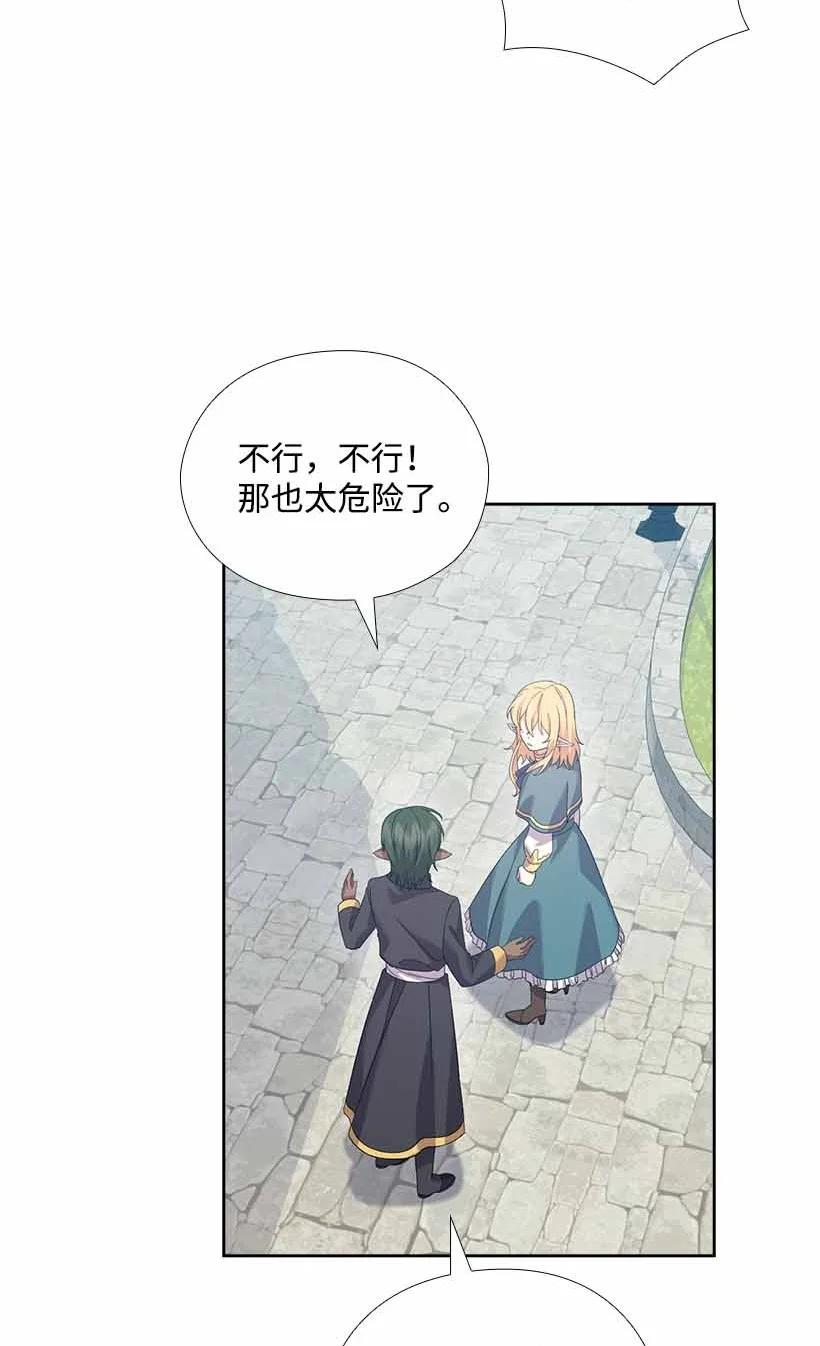 157 外传09(1/2)-第157话