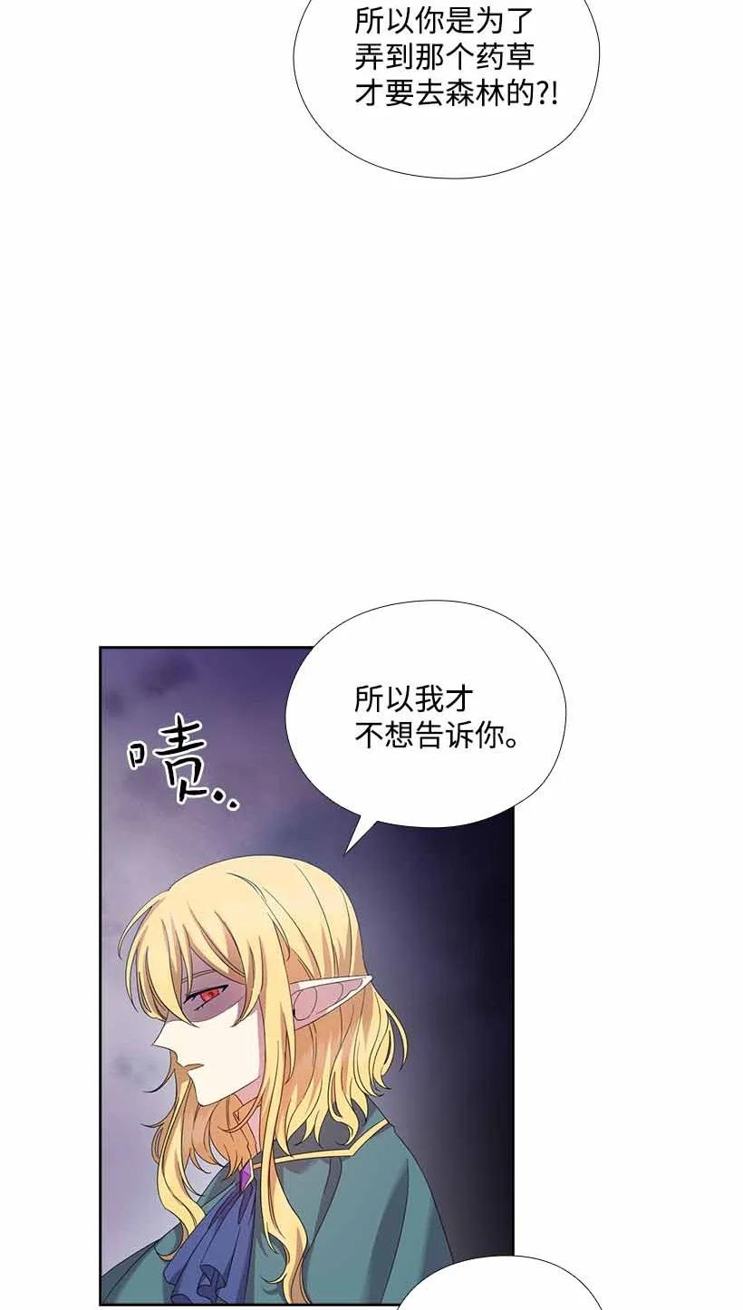 157 外传09(1/2)-第157话
