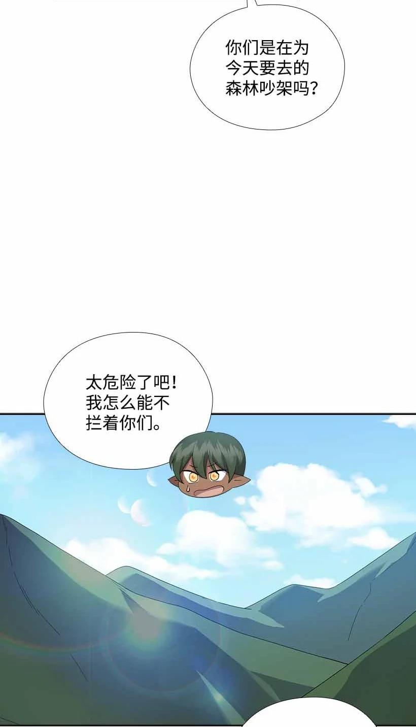 157 外传09(1/2)-第157话