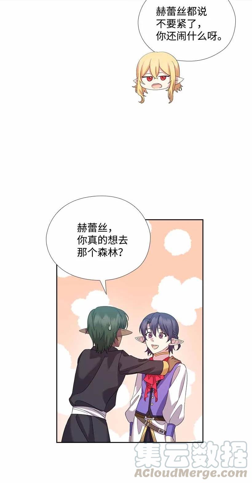 157 外传09(1/2)-第157话