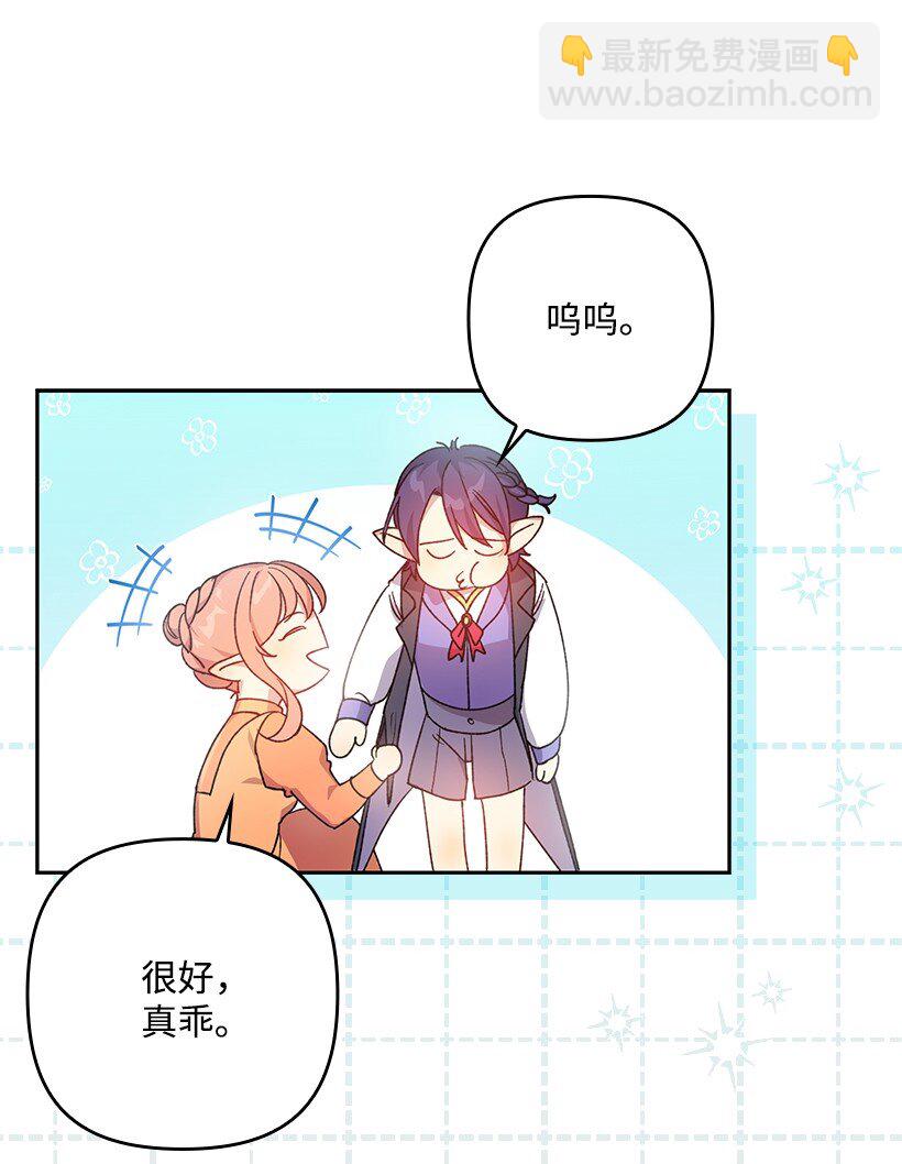 番外1 魔王的女儿(1/2)-第159话