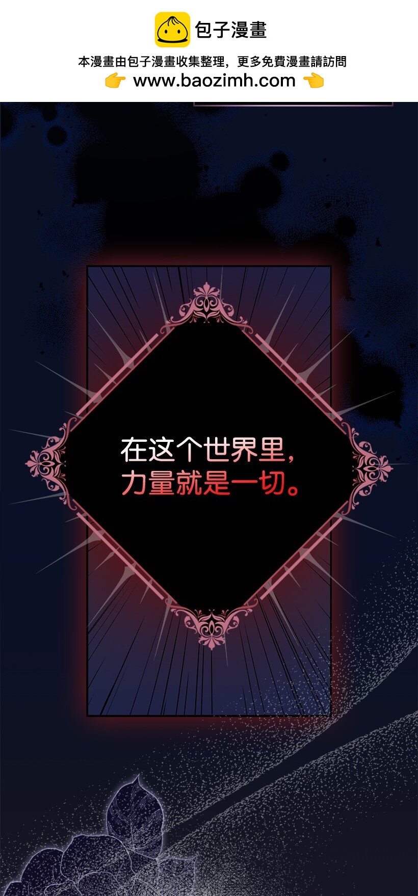 番外1 魔王的女儿(1/2)-第159话