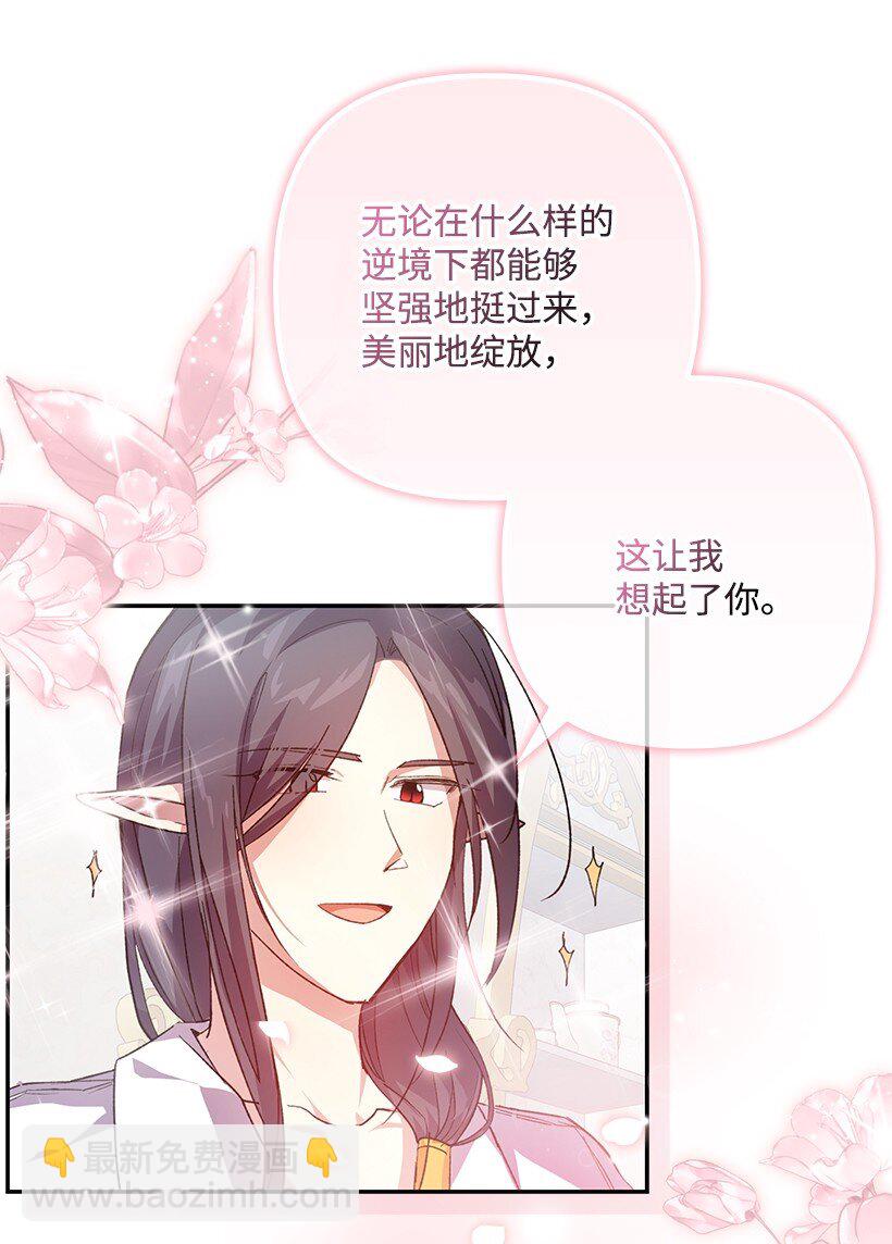 番外1 魔王的女儿(1/2)-第159话