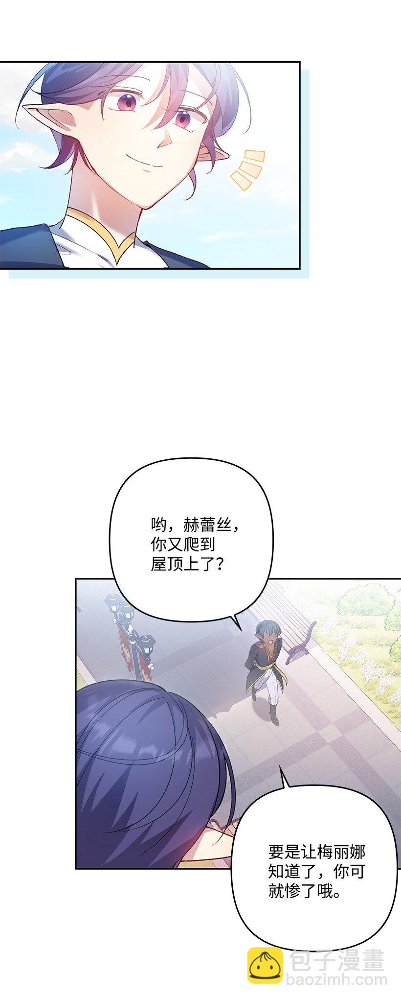 番外1 魔王的女儿(1/2)-第159话
