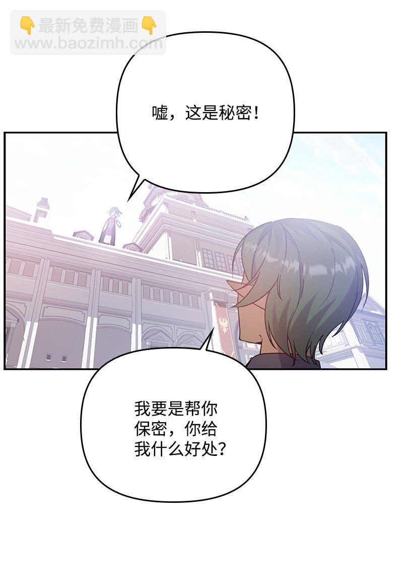 番外1 魔王的女儿(1/2)-第159话