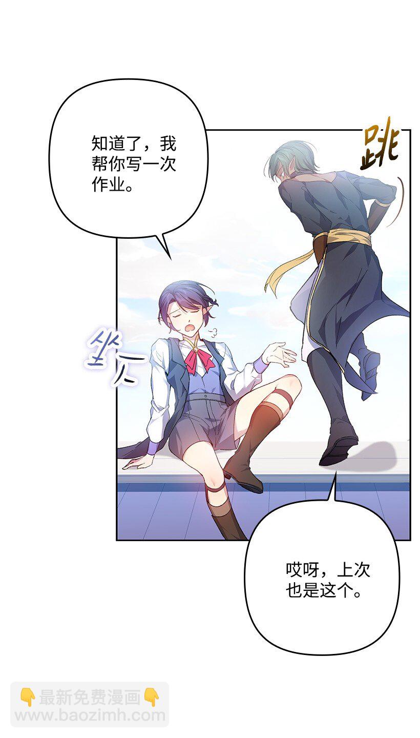 番外1 魔王的女儿(1/2)-第159话