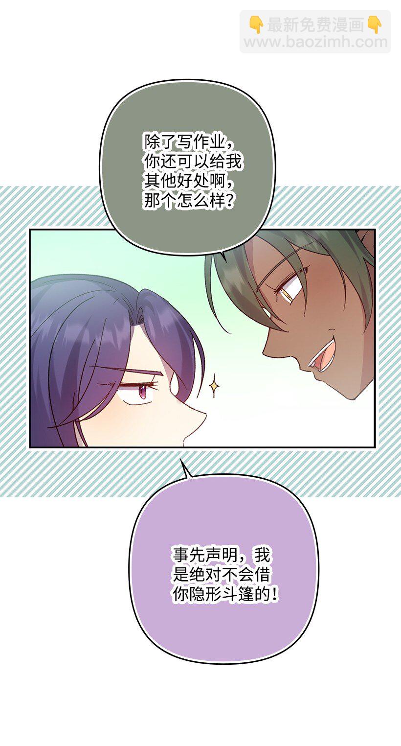 番外1 魔王的女儿(1/2)-第159话