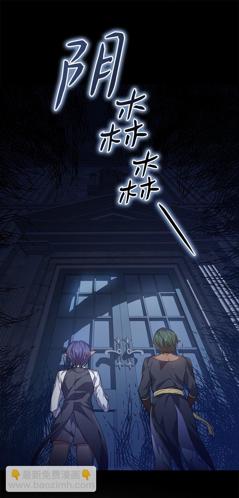 番外1 魔王的女儿(1/2)-第159话