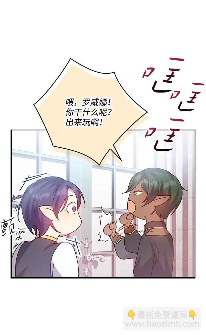 番外1 魔王的女儿(1/2)-第159话