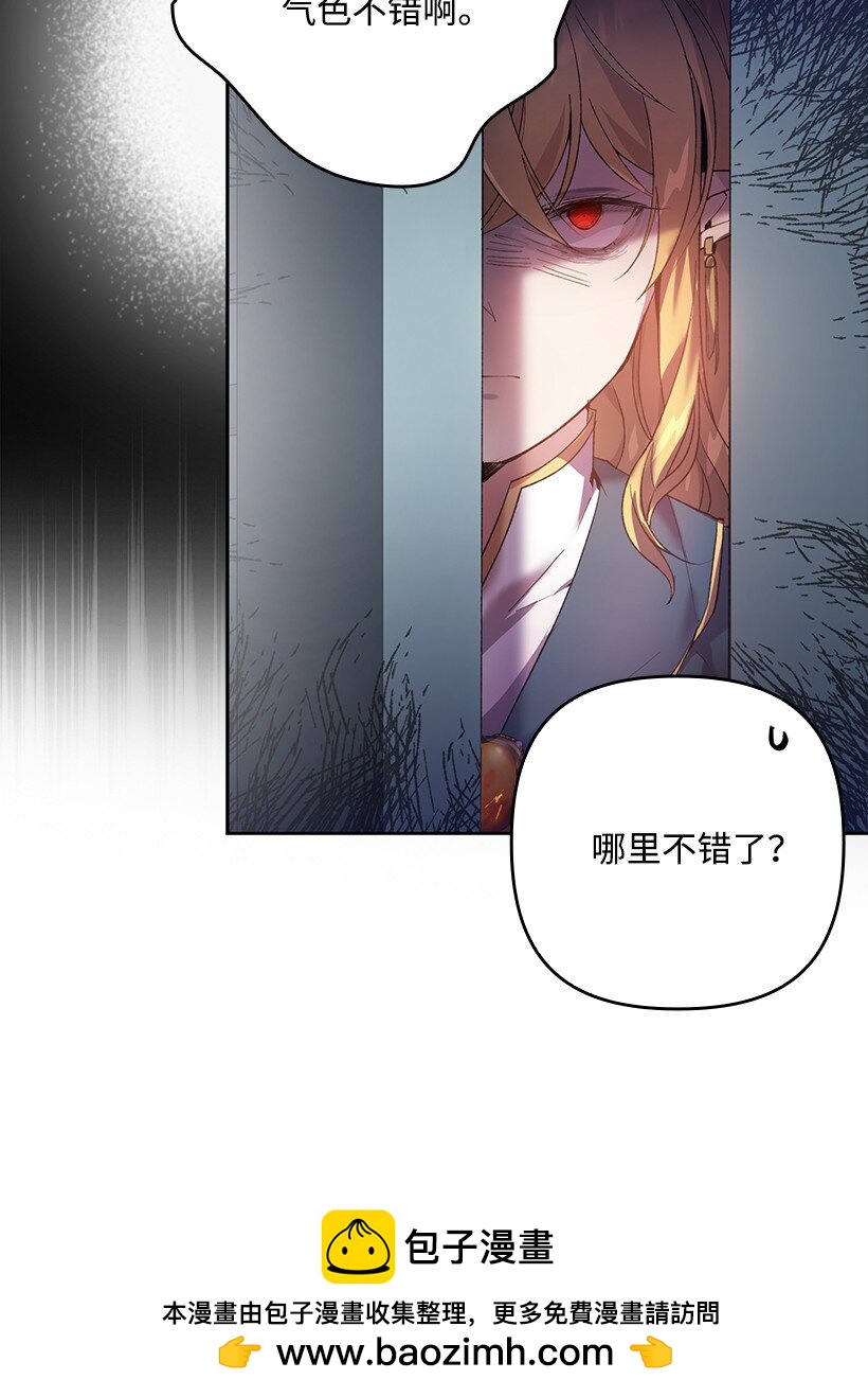 番外1 魔王的女儿(1/2)-第159话