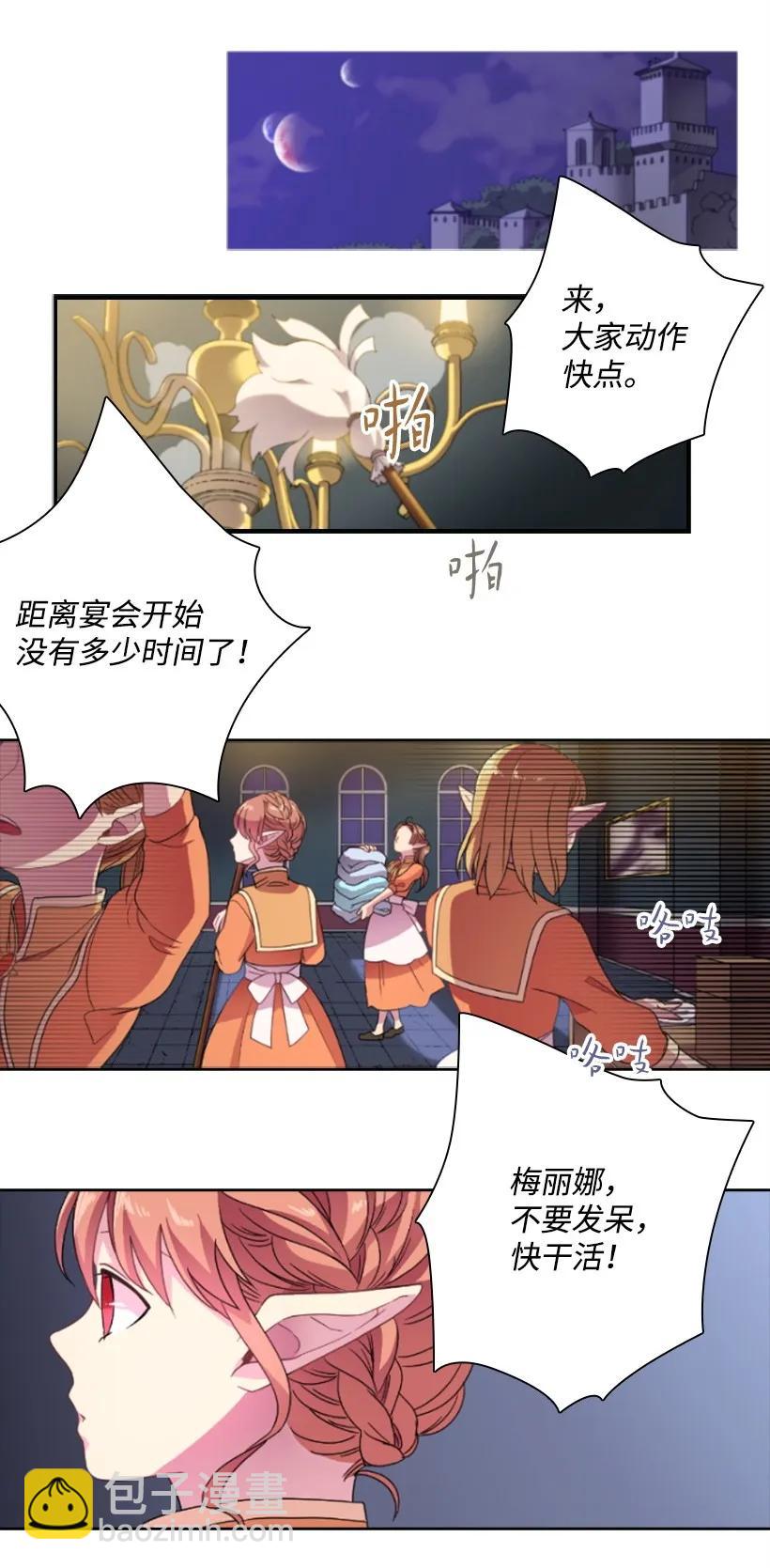 17 天大的权力-第17话