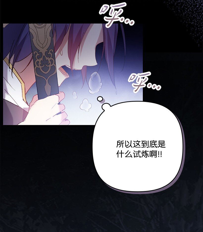 番外3 勇敢迎战(1/2)-第161话