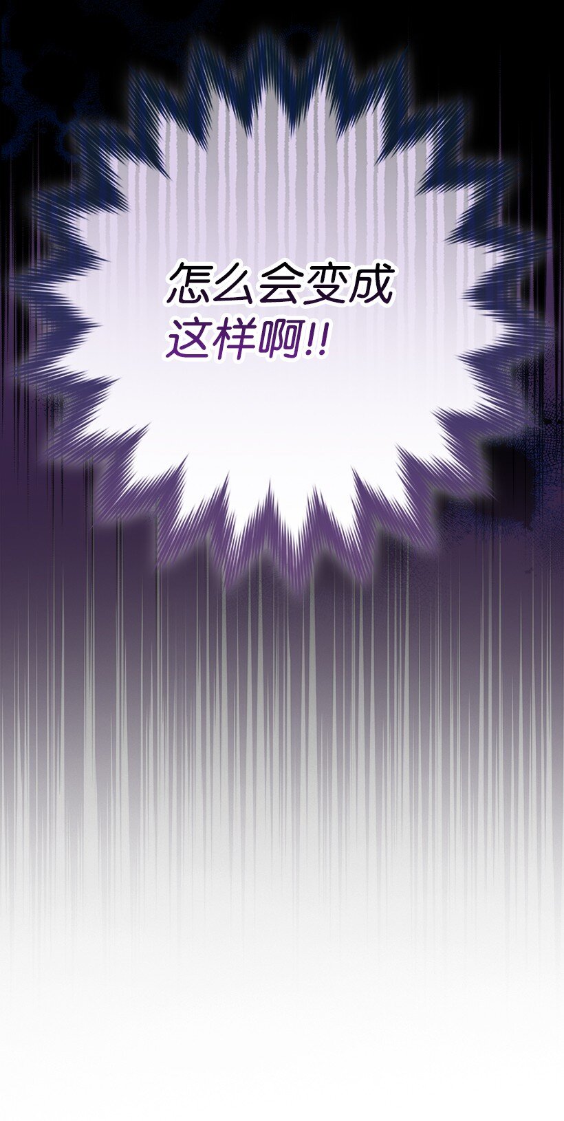 番外3 勇敢迎战(1/2)-第161话