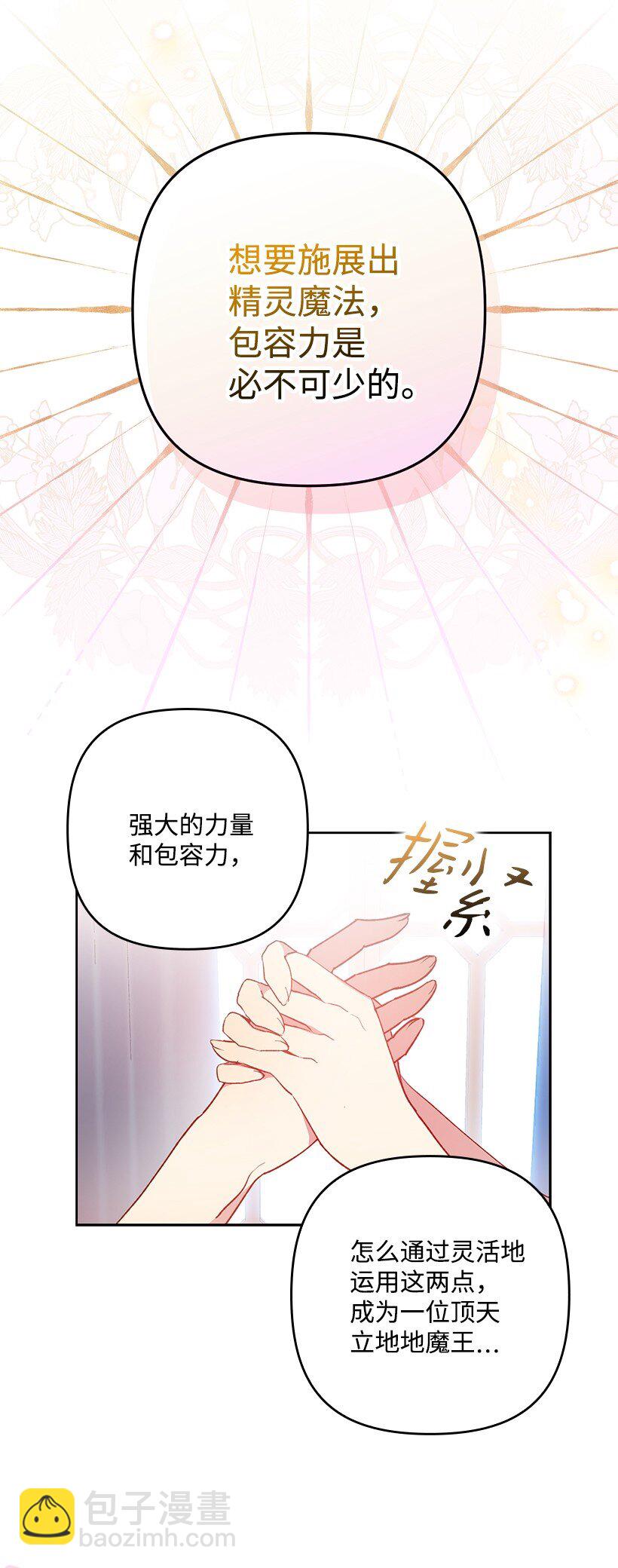 番外3 勇敢迎战(1/2)-第161话