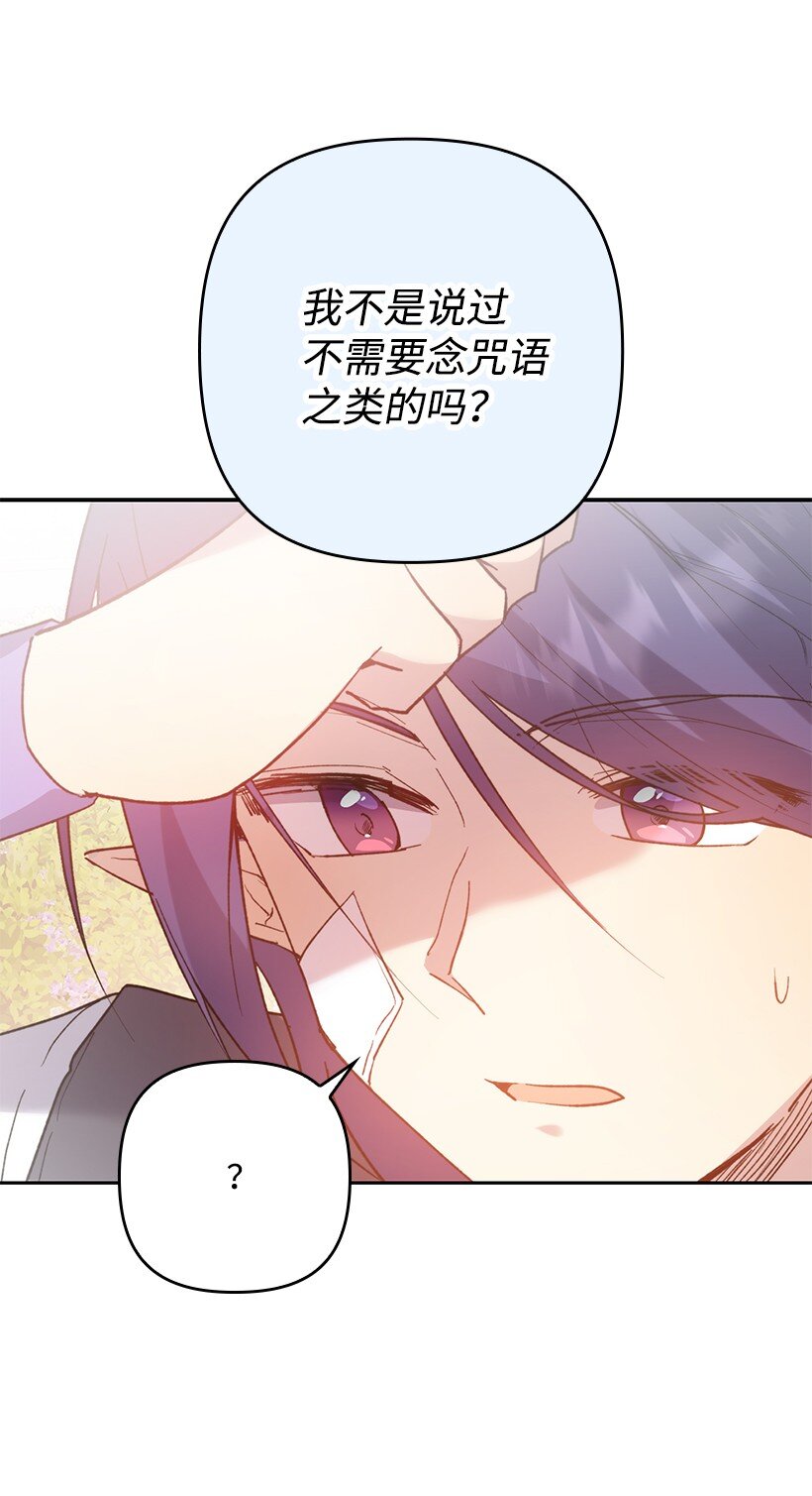 番外3 勇敢迎战(1/2)-第161话