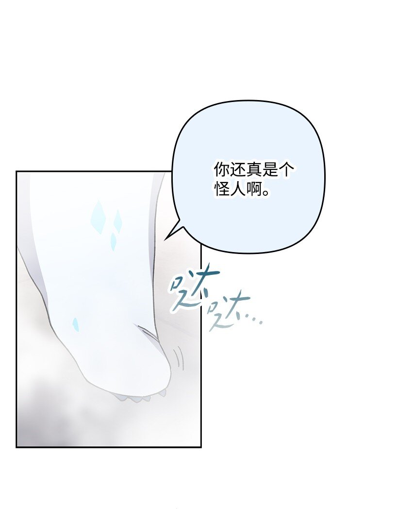 番外3 勇敢迎战(1/2)-第161话