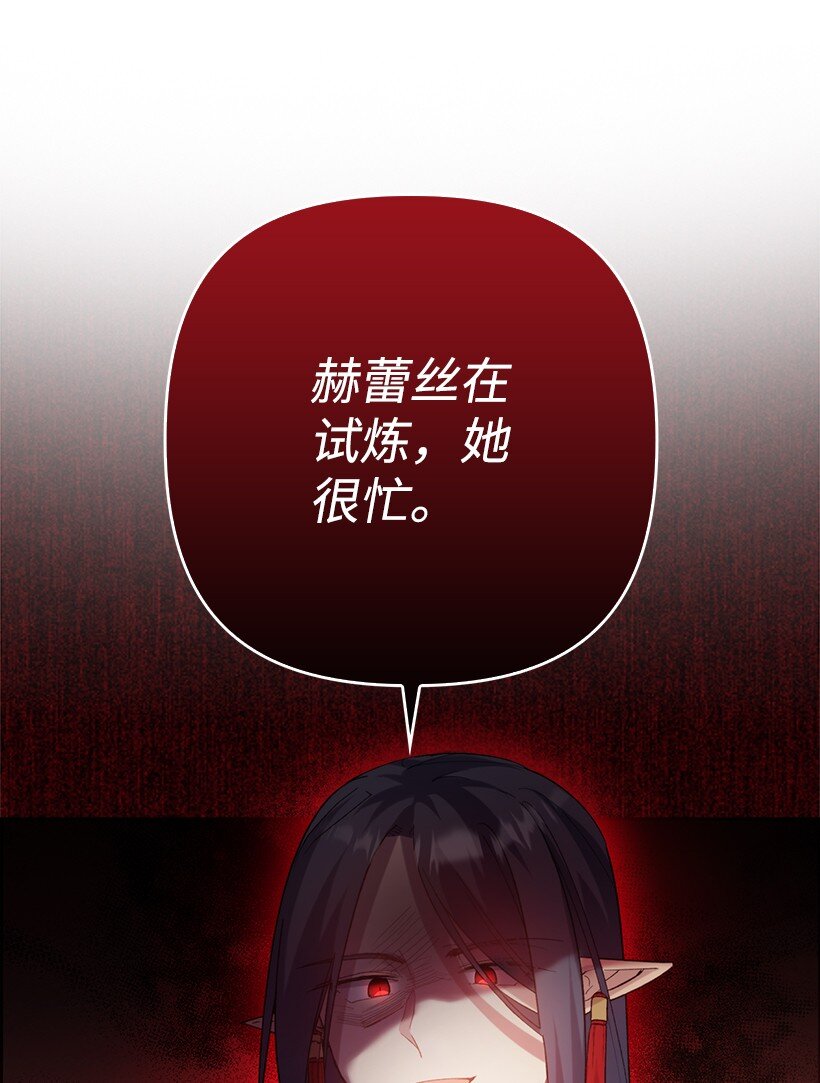 番外3 勇敢迎战(1/2)-第161话