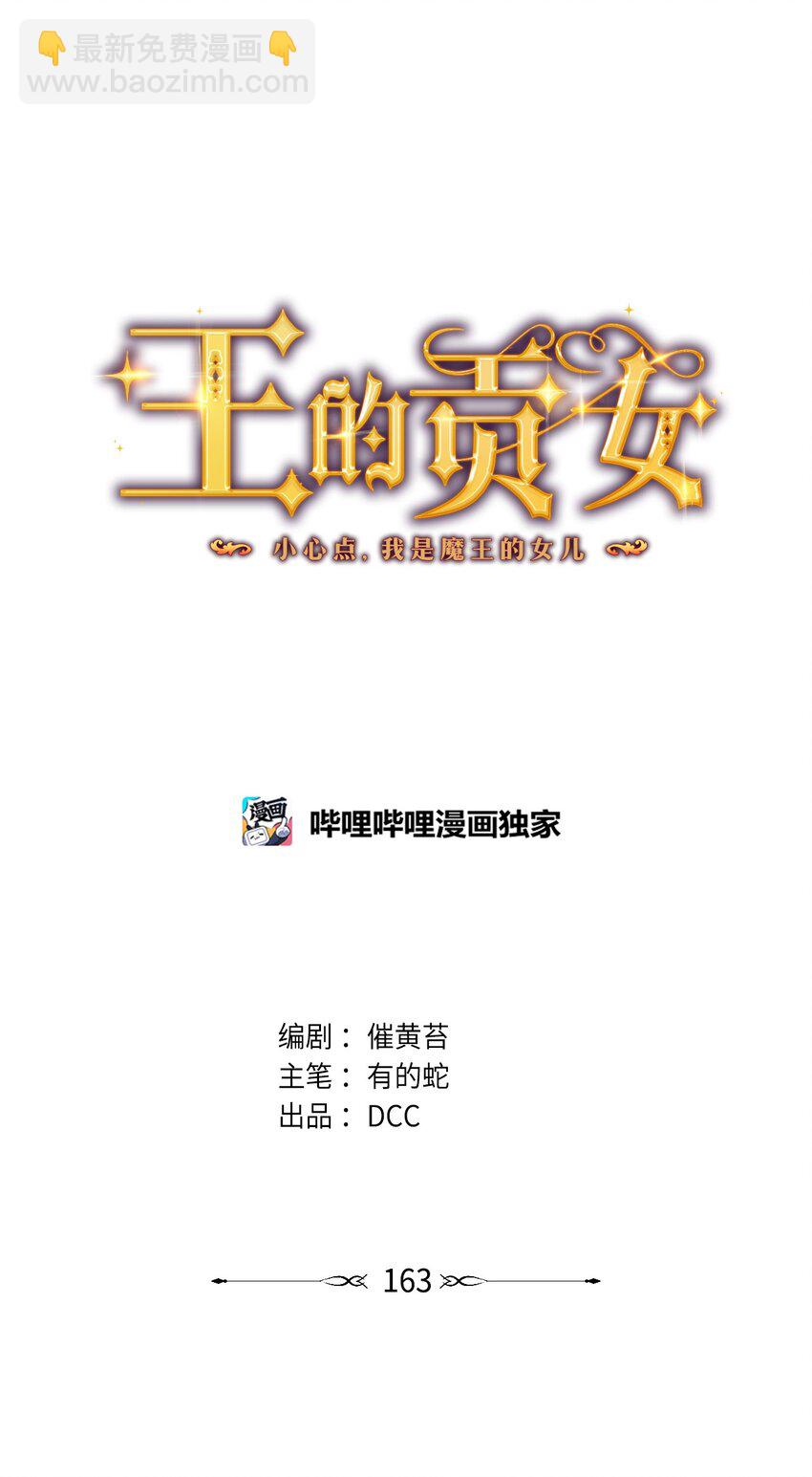 番外5 召唤精灵(1/2)-第163话