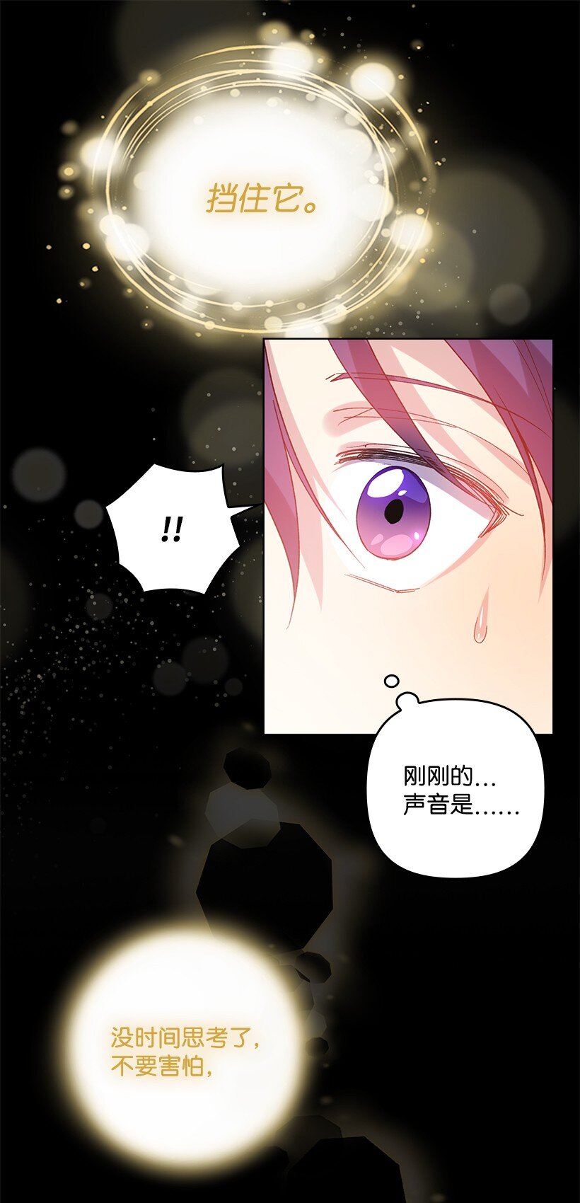 番外5 召唤精灵(1/2)-第163话