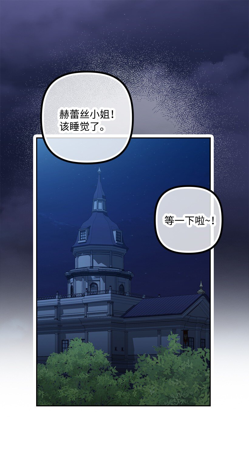 番外7 突然改变(1/2)-第165话