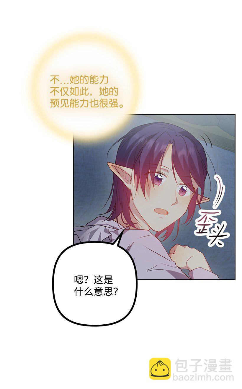 番外7 突然改变(1/2)-第165话