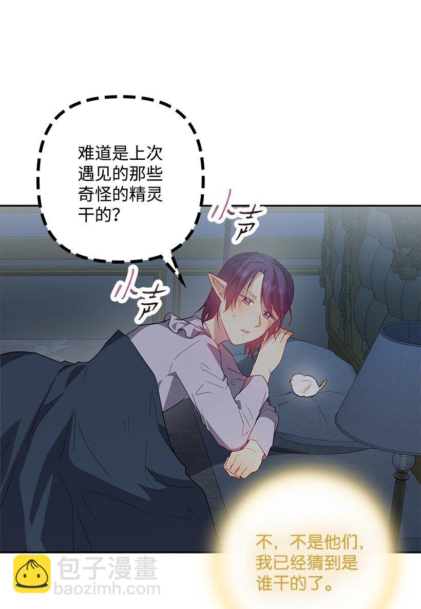 番外7 突然改变(1/2)-第165话