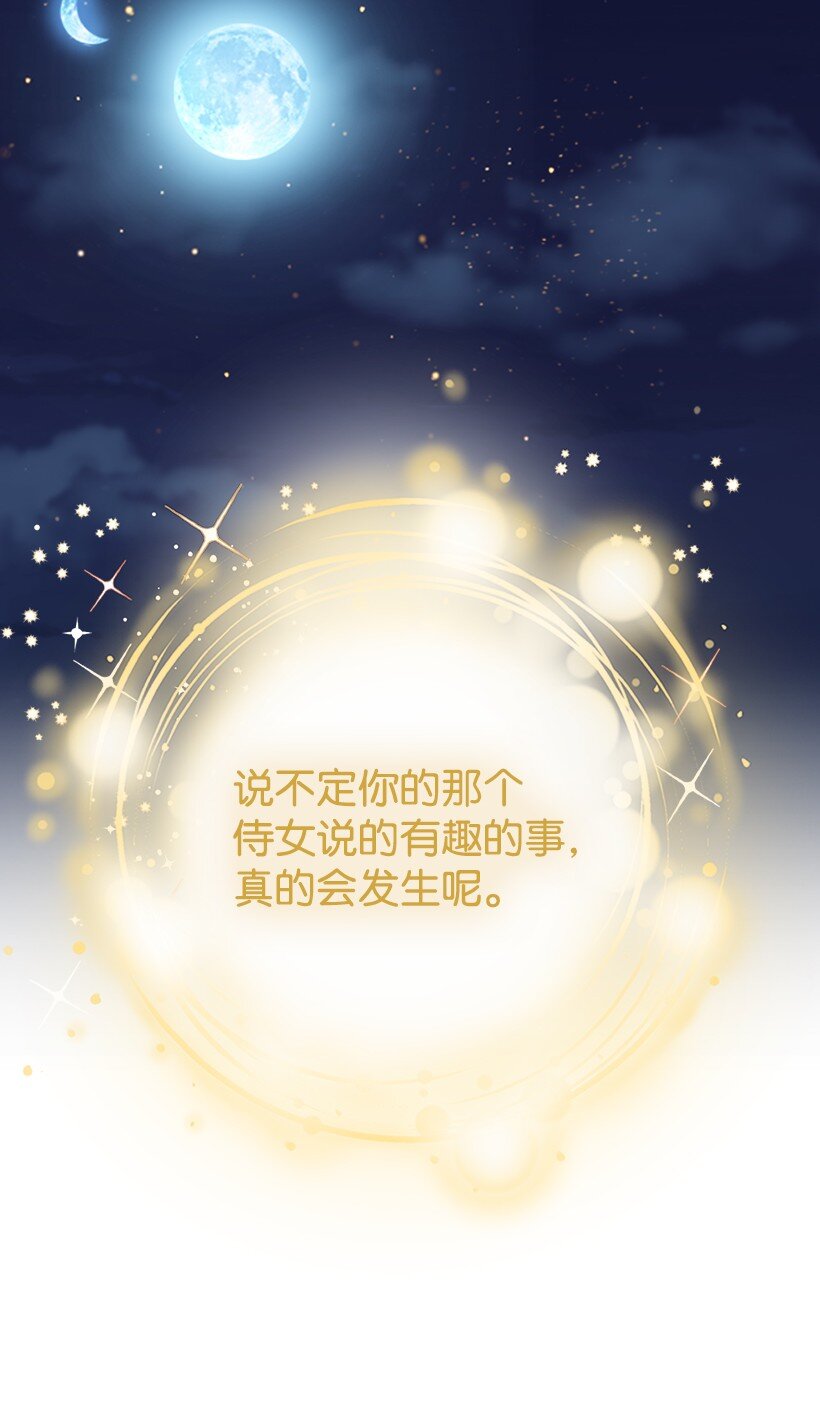 番外7 突然改变(1/2)-第165话