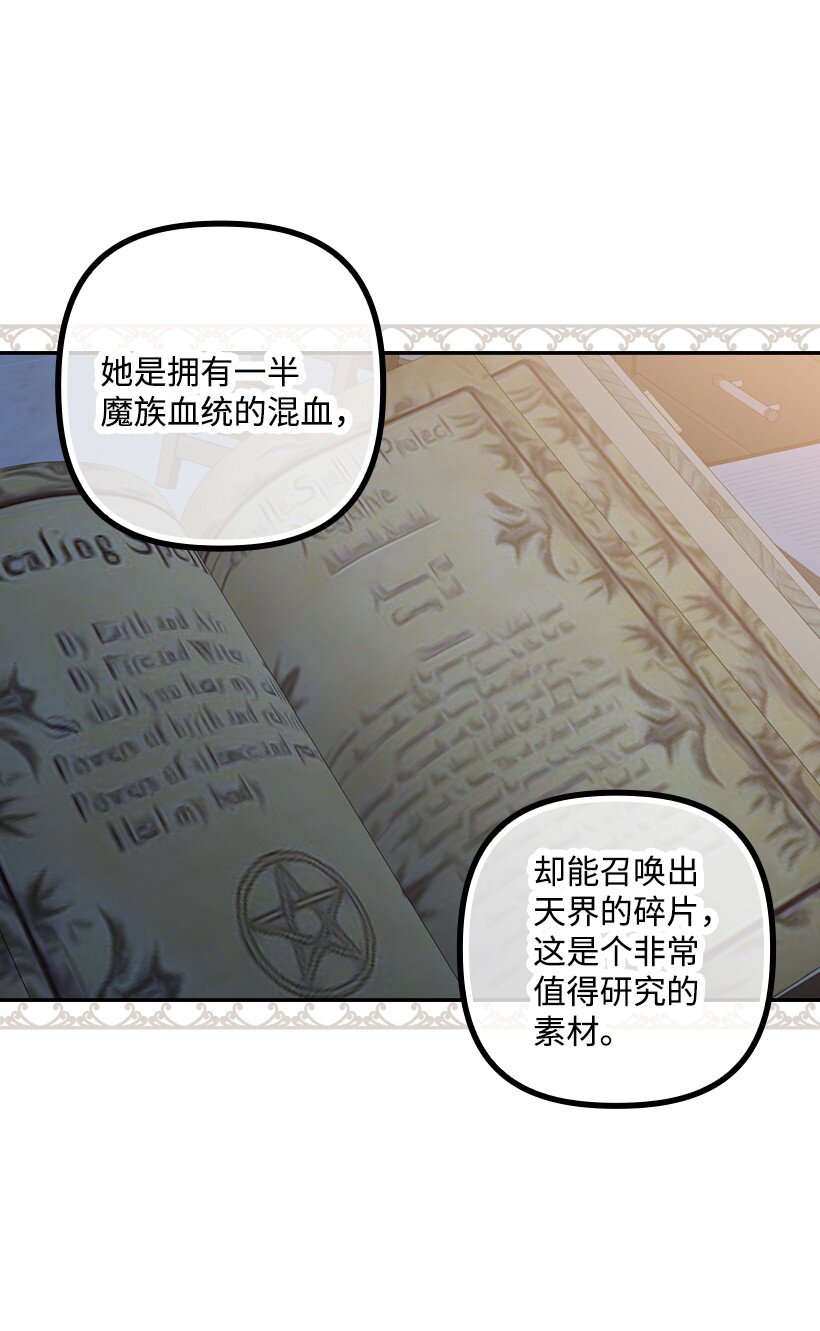 番外7 突然改变(1/2)-第165话