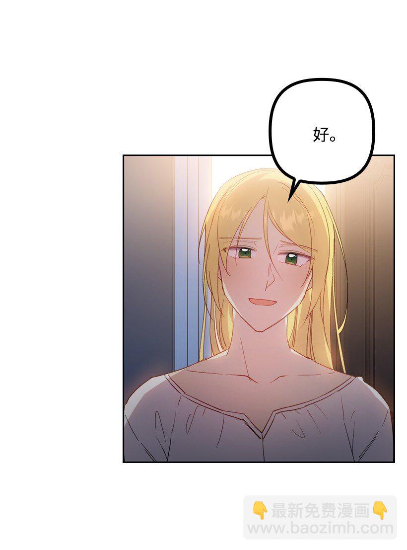 番外7 突然改变(1/2)-第165话