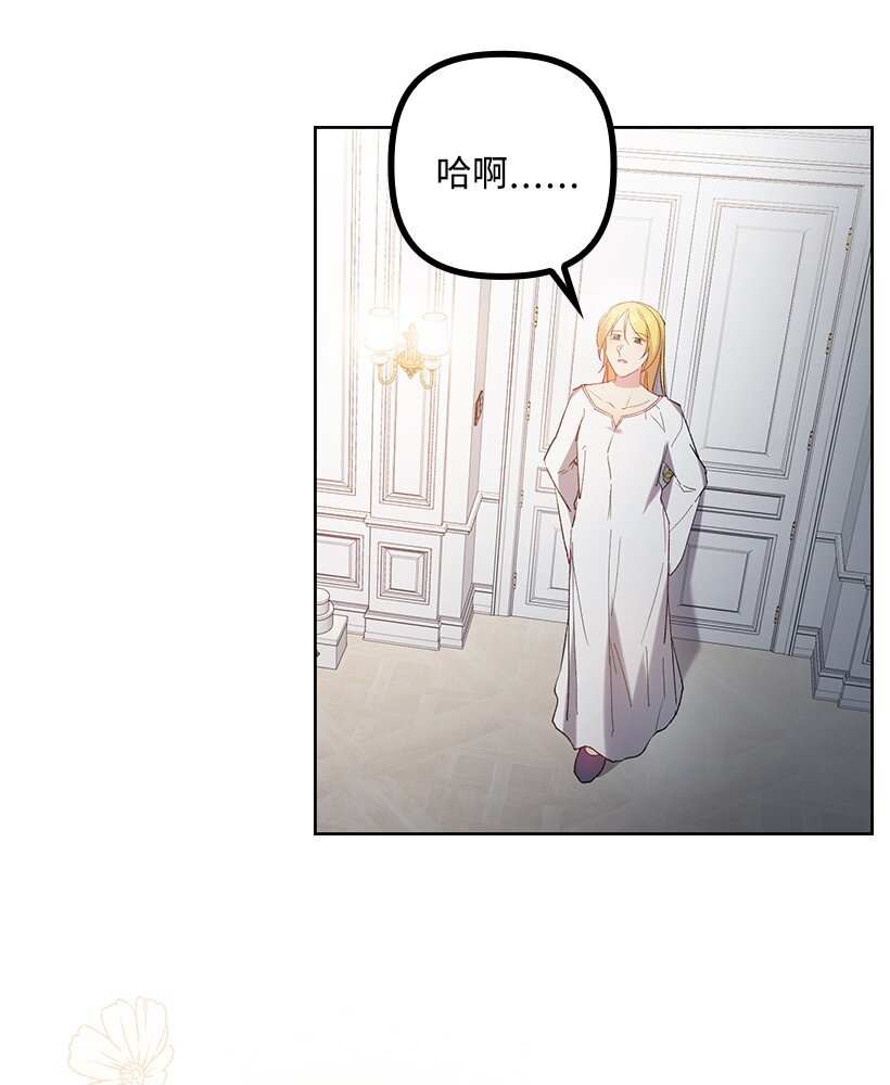 番外7 突然改变(1/2)-第165话