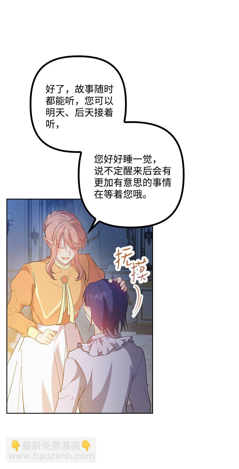 番外7 突然改变(1/2)-第165话