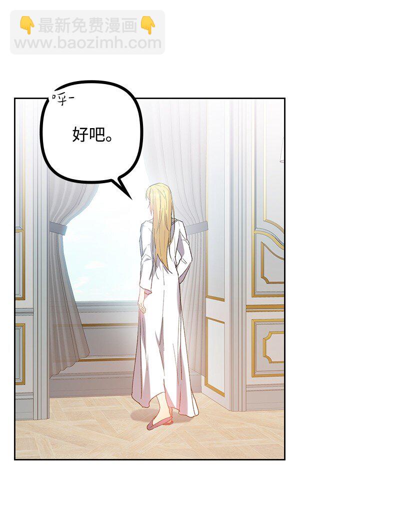 番外7 突然改变(1/2)-第165话