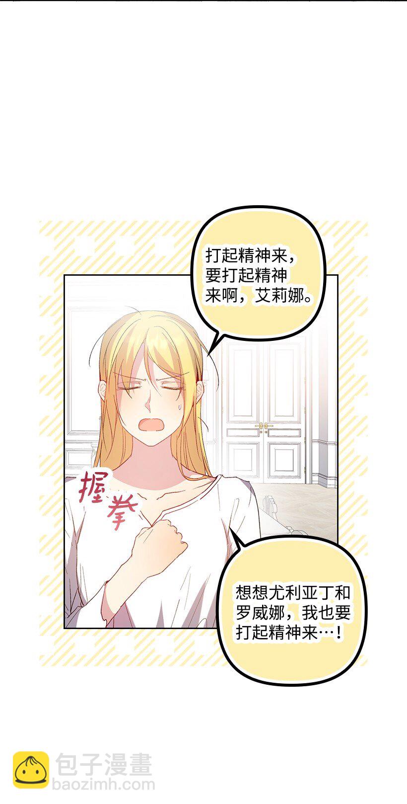 番外7 突然改变(1/2)-第165话