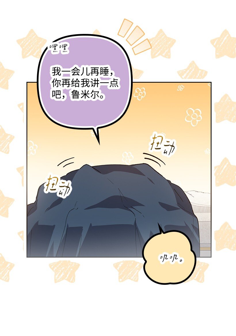 番外7 突然改变(1/2)-第165话