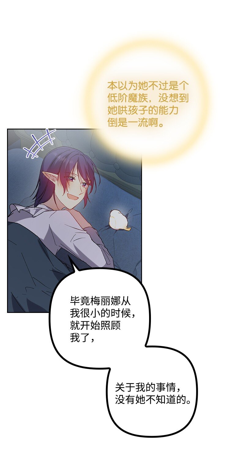 番外7 突然改变(1/2)-第165话