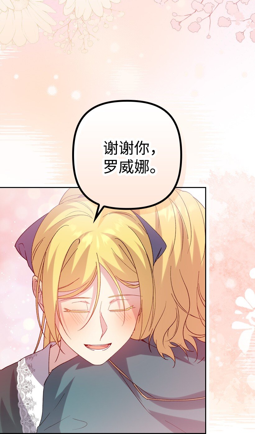 番外9 提出约会(1/2)-第167话