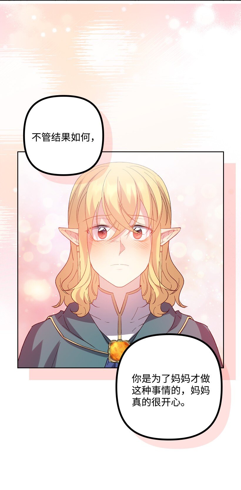 番外9 提出约会(1/2)-第167话