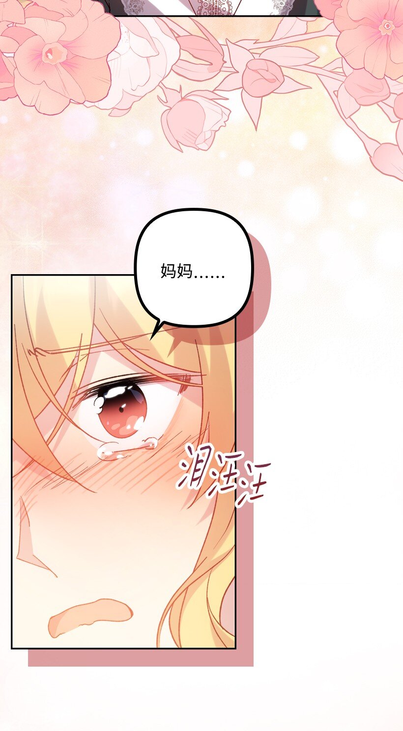 番外9 提出约会(1/2)-第167话