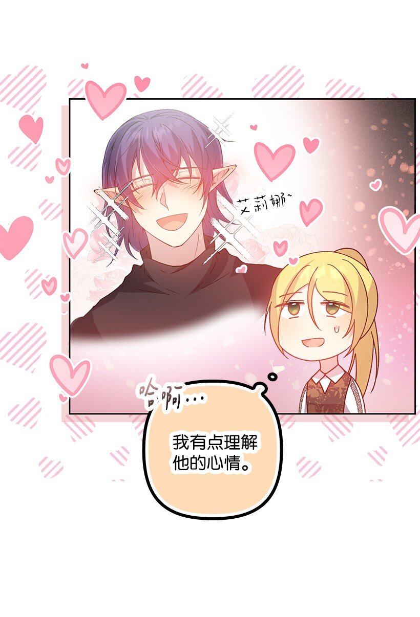 番外9 提出约会(1/2)-第167话