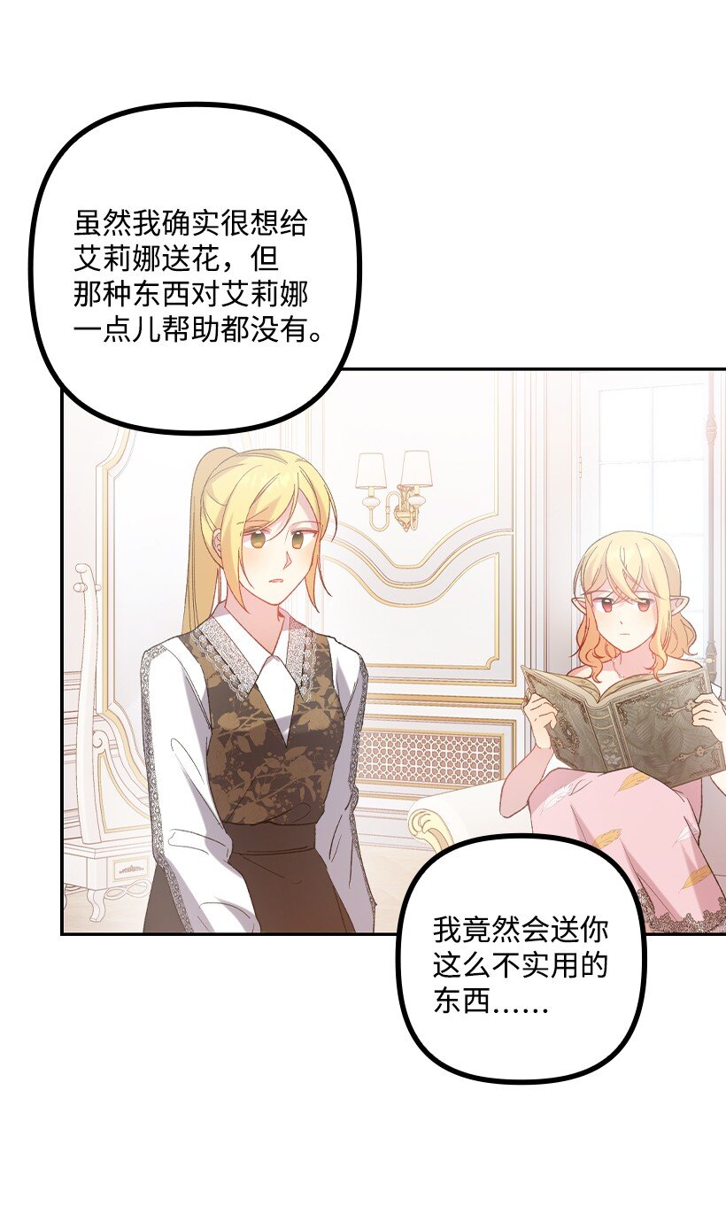 番外9 提出约会(1/2)-第167话