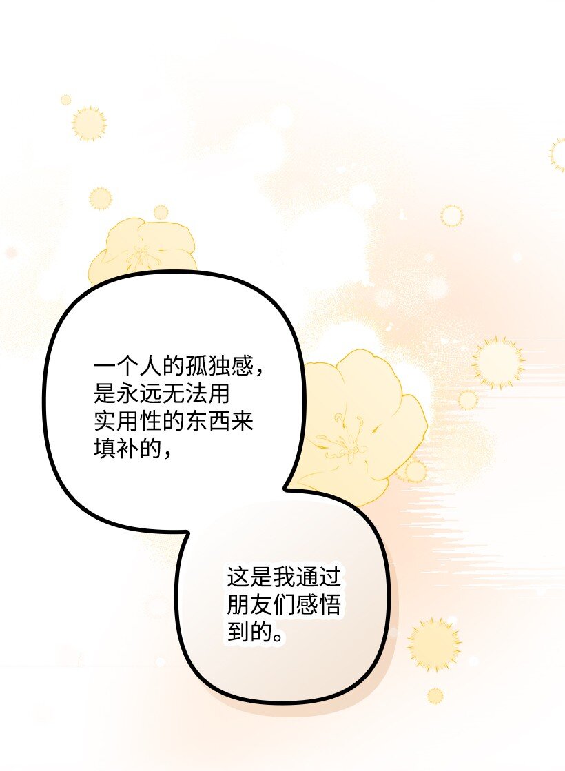 番外9 提出约会(1/2)-第167话